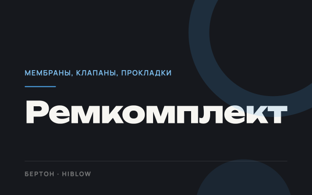 Как подобрать ремкомплект для компрессора