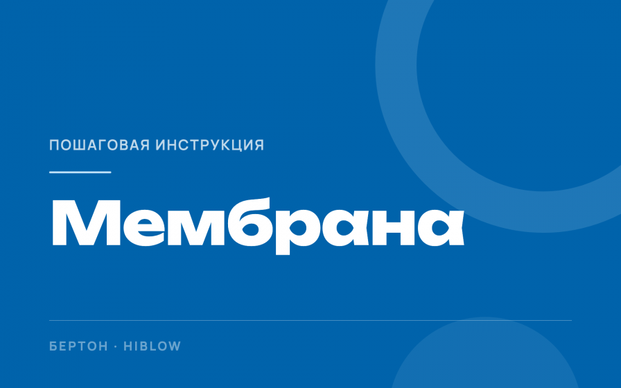 Замена мембраны HIBLOW HP-60/80 своими руками