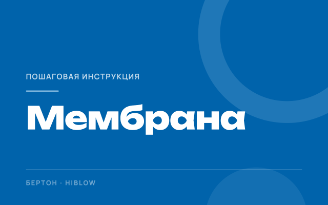 Замена мембраны HIBLOW HP-60/80 своими руками